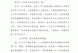 科研项目工作总结范文模板(科研项目工作总结范文模板下载)