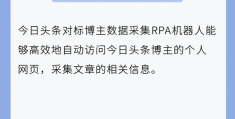 今日头条博主名单(今日头条博主一个月收入)