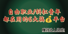 赚钱的网站平台违法的(赚钱的网站平台违法的有哪些?)