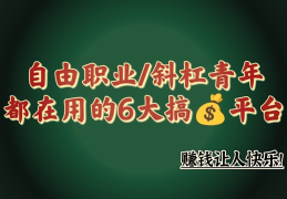 赚钱的网站平台违法的(赚钱的网站平台违法的有哪些?)
