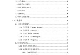 项目计划书抄袭了怎么办(项目计划书可以照搬照抄么)