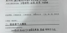 创业计划书5千字(创业计划书5000字左右范文)