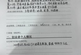 创业计划书5千字(创业计划书5000字左右范文)