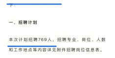 华人人才招聘网(华人人才招聘网官方)