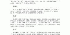 人物素材积累200字现代作品图片(人物素材积累200字现代作品图片高清)