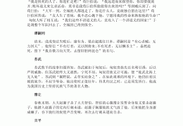 人物素材积累200字现代作品图片(人物素材积累200字现代作品图片高清)