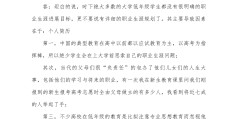 包含大学生职业规划大赛主题陈述是什么意思的词条