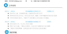 大学生职业规划简历作业(大学生职业生涯规划简历作业)
