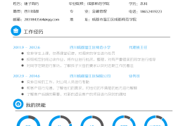 大学生职业规划简历作业(大学生职业生涯规划简历作业)