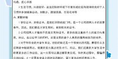 大学生职业生涯规划大赛注意事项(大学生职业生涯规划大赛目的和意义)