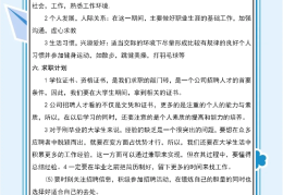 大学生职业生涯规划大赛注意事项(大学生职业生涯规划大赛目的和意义)