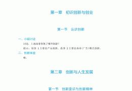 大学生创新创业指导试卷答案(大学生创新创业指导单元测试答案)