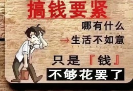 网络搞钱路子赚钱是真的吗(网络搞钱路子赚钱是真的吗吗)