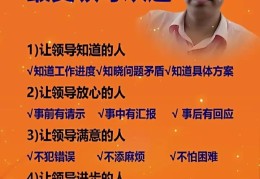 领导最忌讳下属什么(领导最忌讳下属什么行为)