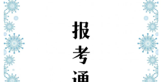 建设工程项目经理证书怎么考(建设工程项目经理证书怎么考取)