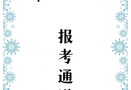 建设工程项目经理证书怎么考(建设工程项目经理证书怎么考取)