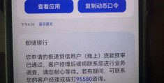 邮政创业贷款多久放款(邮政创业贷款多久放款成功)