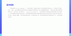 项目经理算职业吗(项目经理属于职业吗)