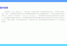 项目经理算职业吗(项目经理属于职业吗)