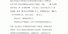 致富带头人典型事迹材料范文(致富带头人典型事迹材料范文大全)