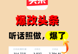 怎么上头条号(怎么可以上头条)