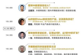 创业今日头条怎么注册(今日头条怎么注册头条号教程)