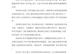 科研计划项目有哪些(科研计划项目有哪些内容)