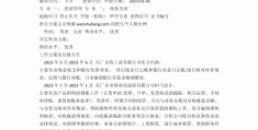 个人简历样本范文百度云(个人简历表格模板 百度网盘)