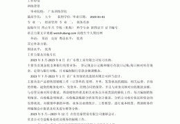 个人简历样本范文百度云(个人简历表格模板 百度网盘)