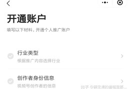 怎样创建视频号账号呢(怎样创建视频号账号呢苹果)