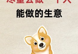 包含2个冷门生意,知道的人不多,利润却不少的词条