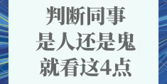 职场到底是该认错还是不该认错呢(职场到底是该认错还是不该认错呢辩论赛)