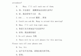 职场英语口语对话短文范文(职场英语口语对话短文范文怎么写)