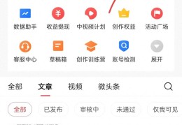 头条怎么赚钱(今月头条怎么赚钱)