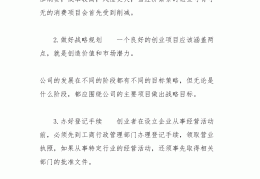 十万元有什么创业好项目(10万有什么好的创业项目)