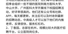 中国有哪些招聘网站(中国最权威的招聘网站)