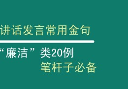 今日头条领导讲话排比(今日头条2021开年演讲发言稿)