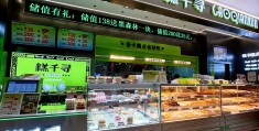 适合在家干的小作坊糕点店有哪些呢的简单介绍