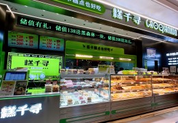 适合在家干的小作坊糕点店有哪些呢的简单介绍