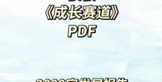 大学生职业生涯规划比赛策划书模板(大学生职业生涯规划比赛策划书模板范文)