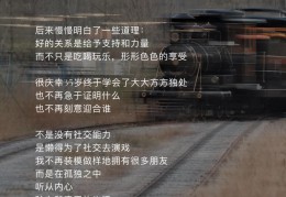 一个人不合群说明了什么怎么改变(一个不合群的人,往往是悟透了4个道理!)