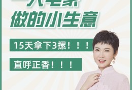 2021年适合一个人做的小生意(2021年适合一个人做的小本生意)