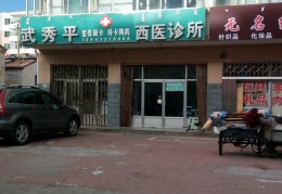 李茂发简介诊所老板是谁(李茂发简介诊所老板是谁扮演的)