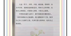 怎么闭嘴说话(怎么闭嘴说话不尴尬)