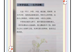 怎么闭嘴说话(怎么闭嘴说话不尴尬)