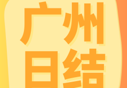 附近临时工200元一天有木有人做(附近临时工200元一天有木有人做核酸)