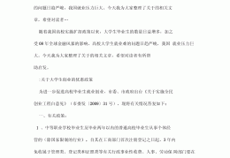 大学生创业贷款门槛是多少(大学生创业贷款需要具备哪些条件)