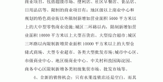 关于水果店创业计划书完整版Word的信息
