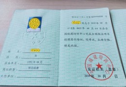 环卫项目经理资格证书颁发部门是什么单位的简单介绍