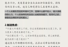 职场遭遇pua(职场遭遇小人怎么办)